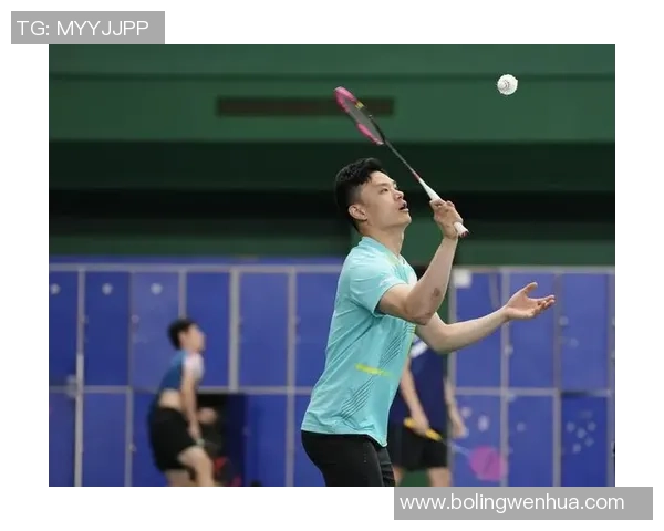 北京羽毛球队技术争议引发热议球迷与专家各执己见探讨战术与训练问题