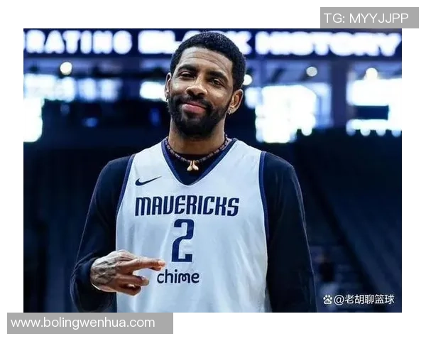 凯里欧文的篮球传奇之路与个人信仰的交织探索